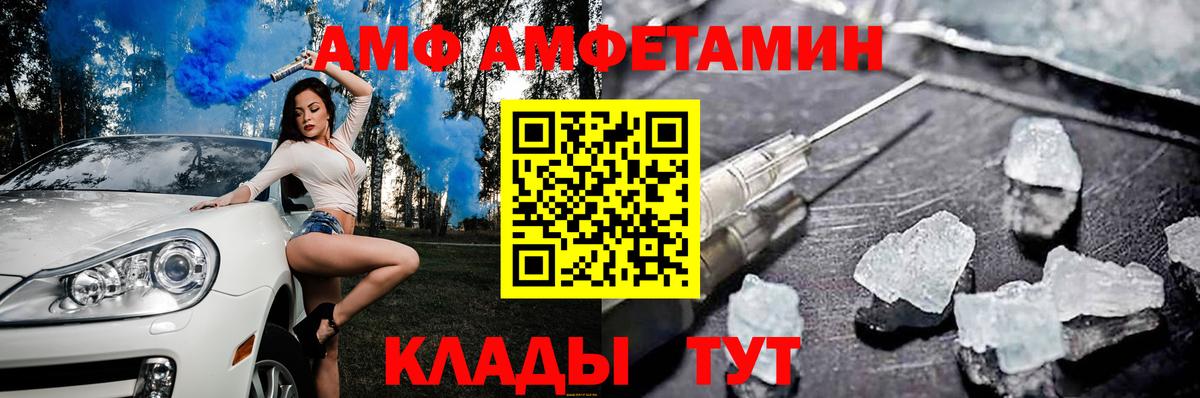 Amphetamine 98%  АМФЕТАМИН  Крымск  Вход с VPN 