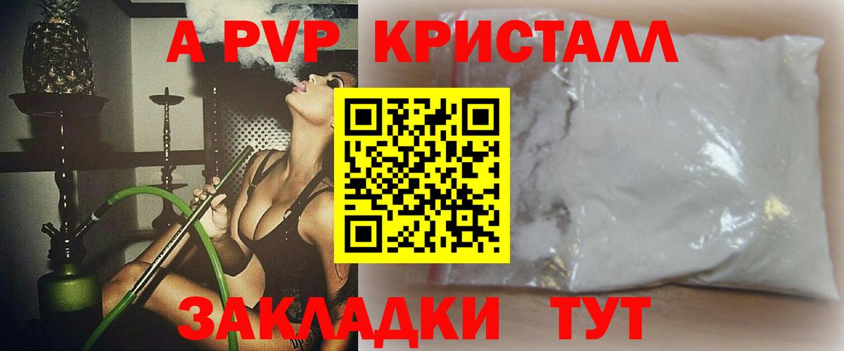 Alpha PVP  Вход с VPN  APVP VHQ  Крымск  A-PVP Соль 