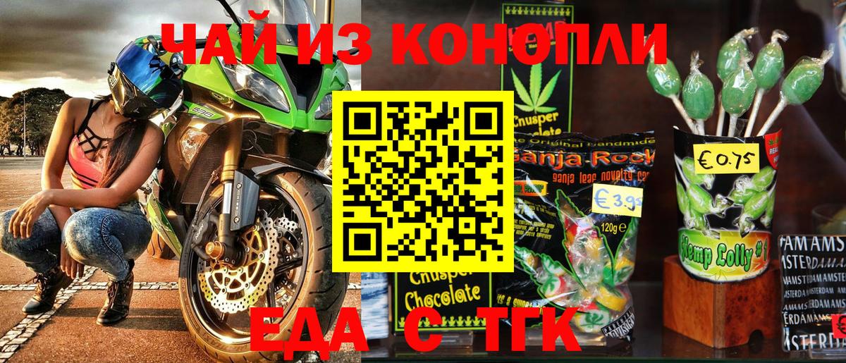 Cannafood марихуана  Вход с VPN  Крымск 