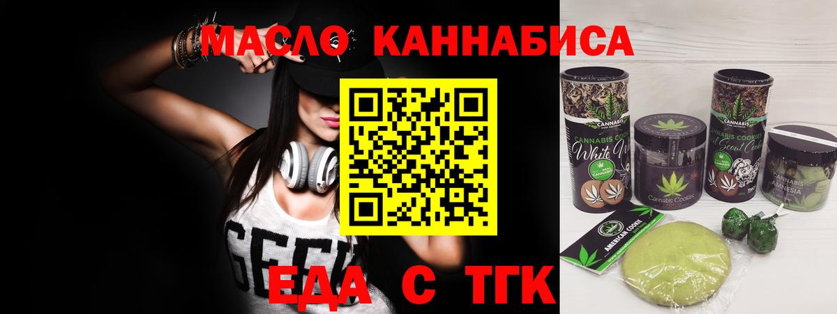 Печенье с ТГК марихуана Крымск