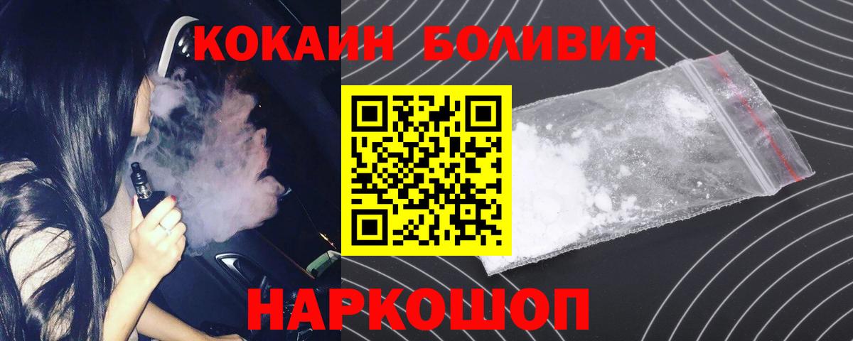 Крымск  Кокаин Перу  цена   Вход с VPN 