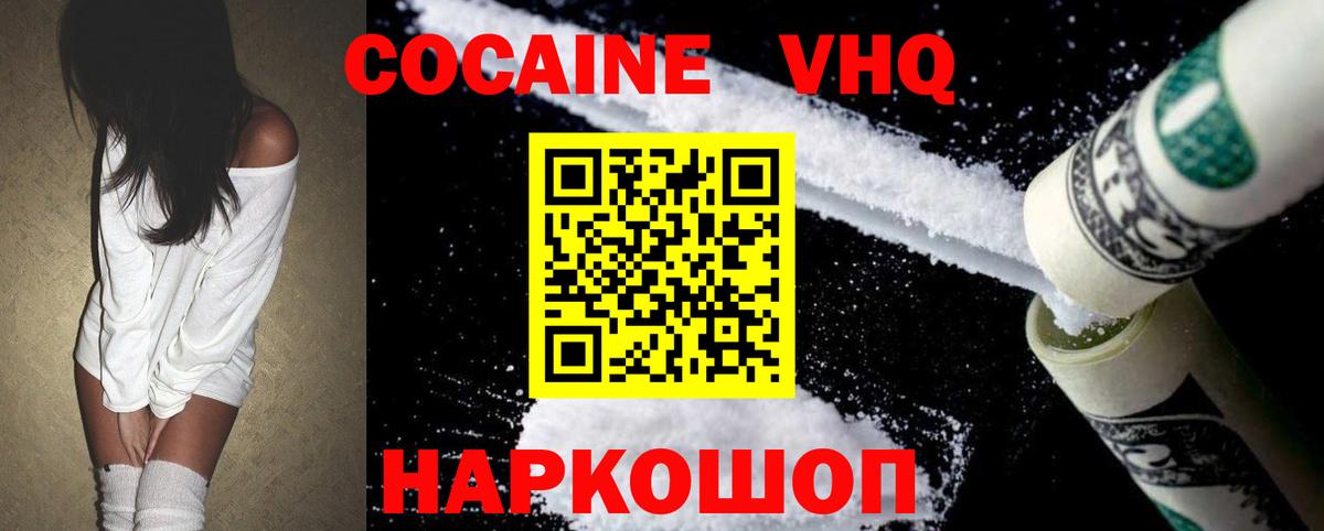 COCAIN FishScale Крымск