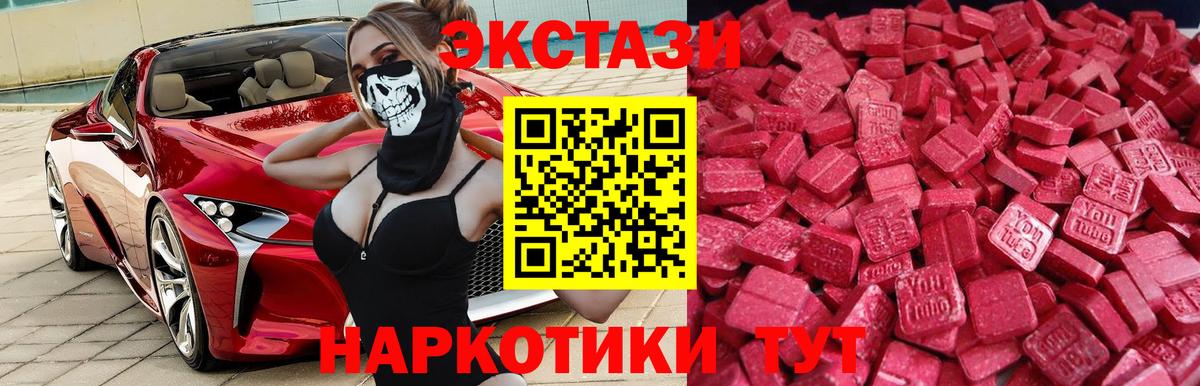ЭКСТАЗИ Cube Крымск