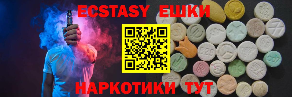 Ecstasy DUBAI  ЭКСТАЗИ Дубай  Крымск  купить  цена  Вход с VPN 