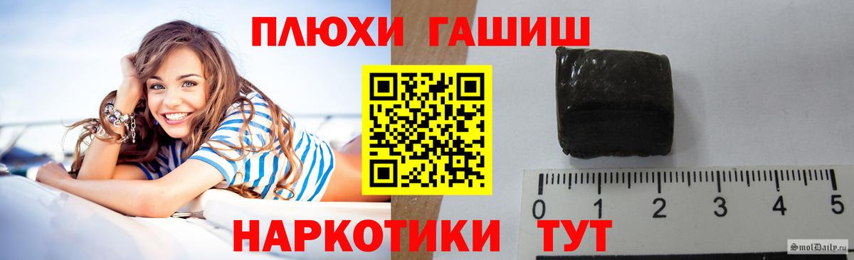 Крымск  ГАШ хэш  Вход с VPN 