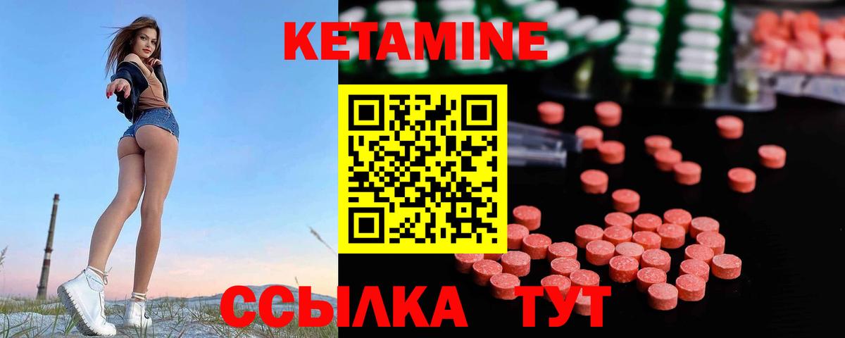 Крымск  КЕТАМИН VHQ  Кетамин VHQ  Вход с VPN 