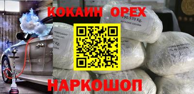 кокаин колумбия Комсомольск-на-Амуре