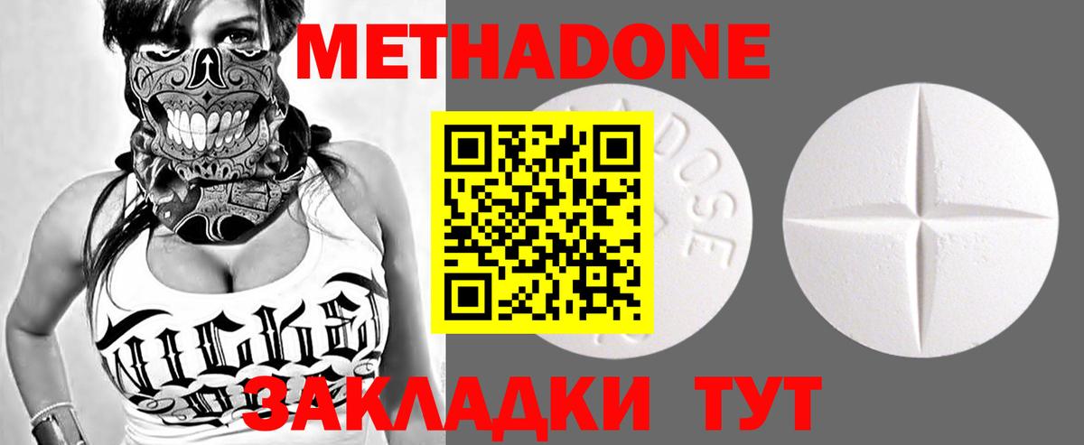 Метадон мёд  Вход с VPN  Крымск  Метадон VHQ 