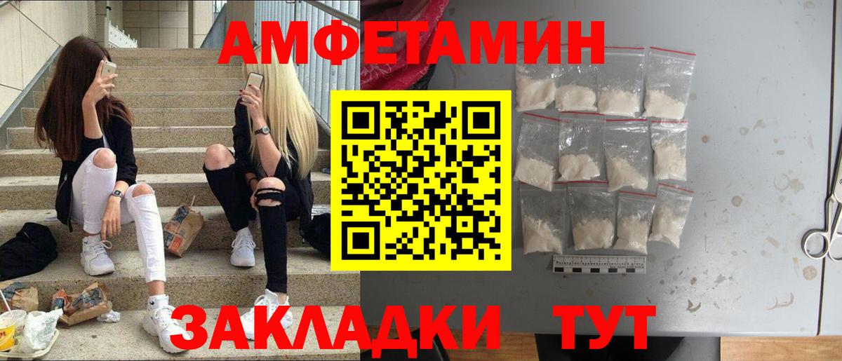 МЕТАМФЕТАМИН пудра Крымск