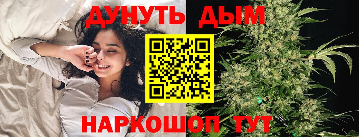 Марихуана VHQ  Шишки марихуана тримм  Вход с VPN  Канабис сатива  Крымск 